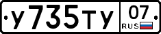%D0%A3735%D0%A2%D0%A307