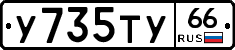 %D0%A3735%D0%A2%D0%A366