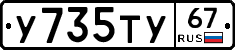 %D0%A3735%D0%A2%D0%A367