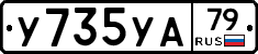 %D0%A3735%D0%A3%D0%9079