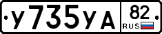 %D0%A3735%D0%A3%D0%9082