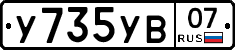 %D0%A3735%D0%A3%D0%9207
