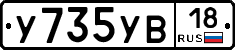 %D0%A3735%D0%A3%D0%9218