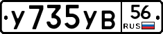 %D0%A3735%D0%A3%D0%9256