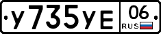 %D0%A3735%D0%A3%D0%9506
