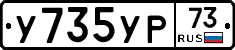 %D0%A3735%D0%A3%D0%A073