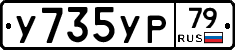 %D0%A3735%D0%A3%D0%A079