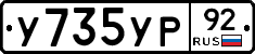 %D0%A3735%D0%A3%D0%A092