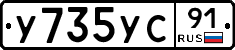 %D0%A3735%D0%A3%D0%A191