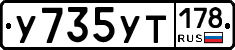 %D0%A3735%D0%A3%D0%A2178