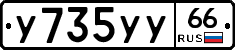 %D0%A3735%D0%A3%D0%A366