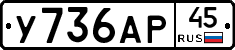 %D0%A3736%D0%90%D0%A045
