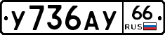 %D0%A3736%D0%90%D0%A366
