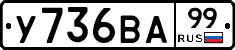 %D0%A3736%D0%92%D0%9099