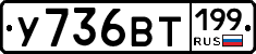 %D0%A3736%D0%92%D0%A2199