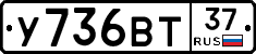 %D0%A3736%D0%92%D0%A237