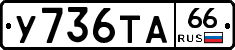 %D0%A3736%D0%A2%D0%9066