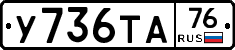 %D0%A3736%D0%A2%D0%9076