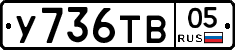 %D0%A3736%D0%A2%D0%9205