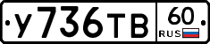 %D0%A3736%D0%A2%D0%9260