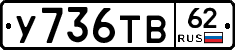 %D0%A3736%D0%A2%D0%9262
