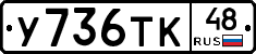 %D0%A3736%D0%A2%D0%9A48