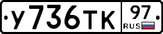 %D0%A3736%D0%A2%D0%9A97