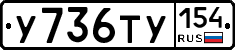 %D0%A3736%D0%A2%D0%A3154