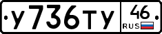 %D0%A3736%D0%A2%D0%A346