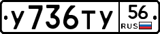 %D0%A3736%D0%A2%D0%A356