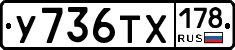 %D0%A3736%D0%A2%D0%A5178