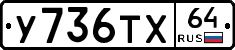 %D0%A3736%D0%A2%D0%A564