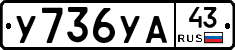 %D0%A3736%D0%A3%D0%9043