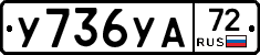 %D0%A3736%D0%A3%D0%9072