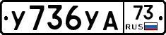 %D0%A3736%D0%A3%D0%9073