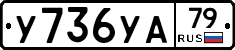 %D0%A3736%D0%A3%D0%9079