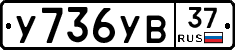 %D0%A3736%D0%A3%D0%9237