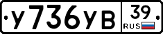%D0%A3736%D0%A3%D0%9239