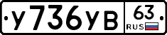 %D0%A3736%D0%A3%D0%9263