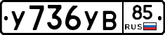%D0%A3736%D0%A3%D0%9285