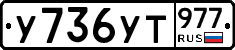 %D0%A3736%D0%A3%D0%A2977