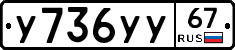%D0%A3736%D0%A3%D0%A367
