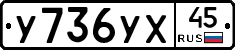 %D0%A3736%D0%A3%D0%A545