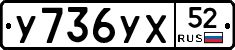 %D0%A3736%D0%A3%D0%A552