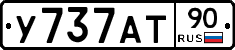 %D0%A3737%D0%90%D0%A290