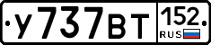 %D0%A3737%D0%92%D0%A2152