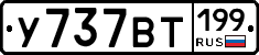 %D0%A3737%D0%92%D0%A2199