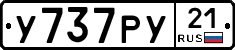 %D0%A3737%D0%A0%D0%A321