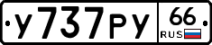%D0%A3737%D0%A0%D0%A366
