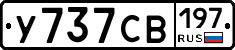%D0%A3737%D0%A1%D0%92197